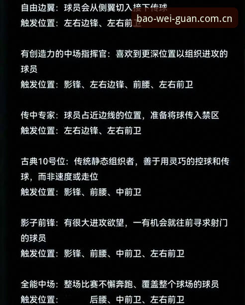 宝威怎么样 通过宝威体育平台深度解读球星夜店风波的正确操作教程
