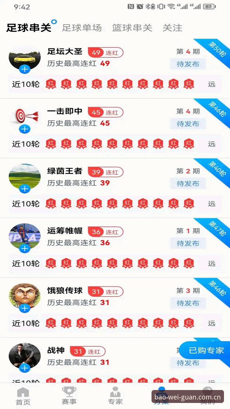 宝威体育平台注册与使用完整指南：从新手到高手的进阶教程
